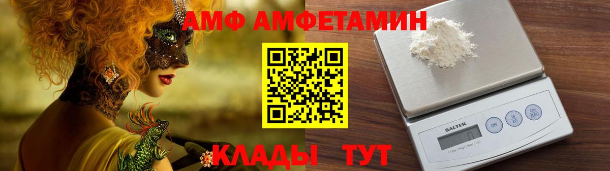 АМФ Premium  Вход с VPN  Сертолово 