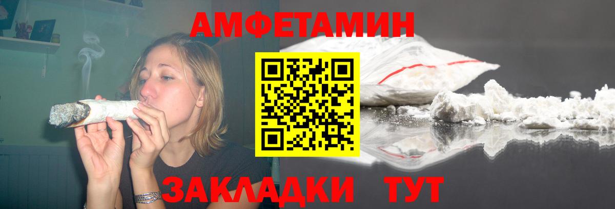 Amphetamine VHQ Сертолово