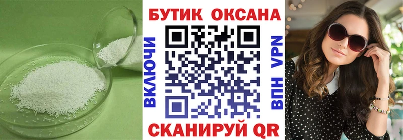 БУТИРАТ оксибутират OMG ССЫЛКА Сертолово
