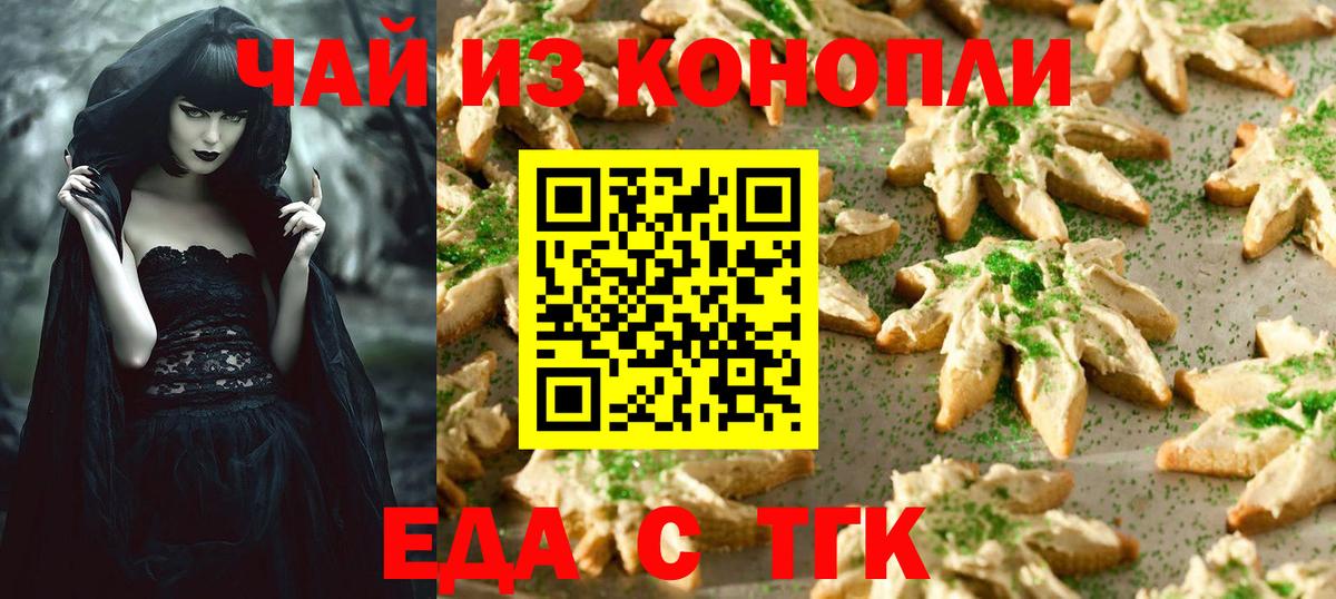 Сертолово  Canna-Cookies конопля  Вход с VPN 