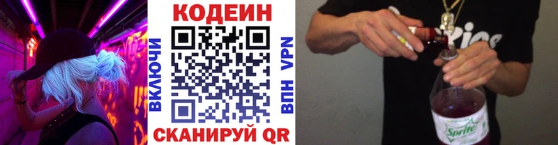 Кодеиновый сироп Lean Purple Drank  Сертолово 