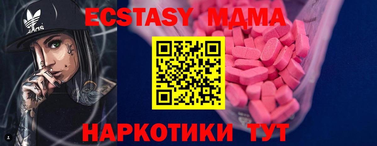 ЭКСТАЗИ DUBAI  Вход с VPN  Сертолово  Экстази  Ecstasy круглые 