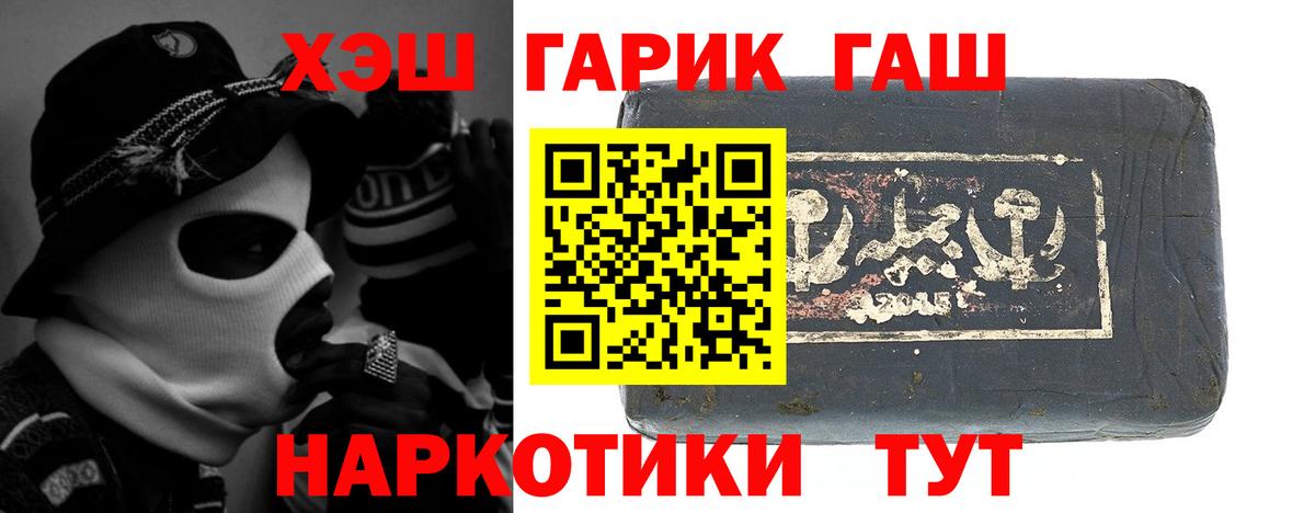 Гашиш  ГАШИШ 40% ТГК  Вход с VPN  ГАШ Cannabis  Сертолово 