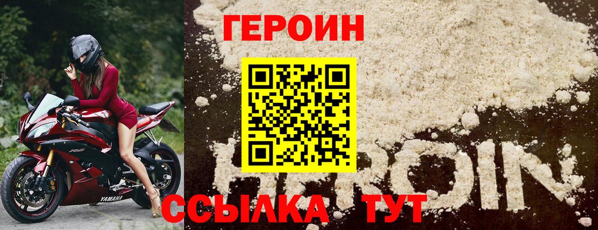 Героин афганец Сертолово