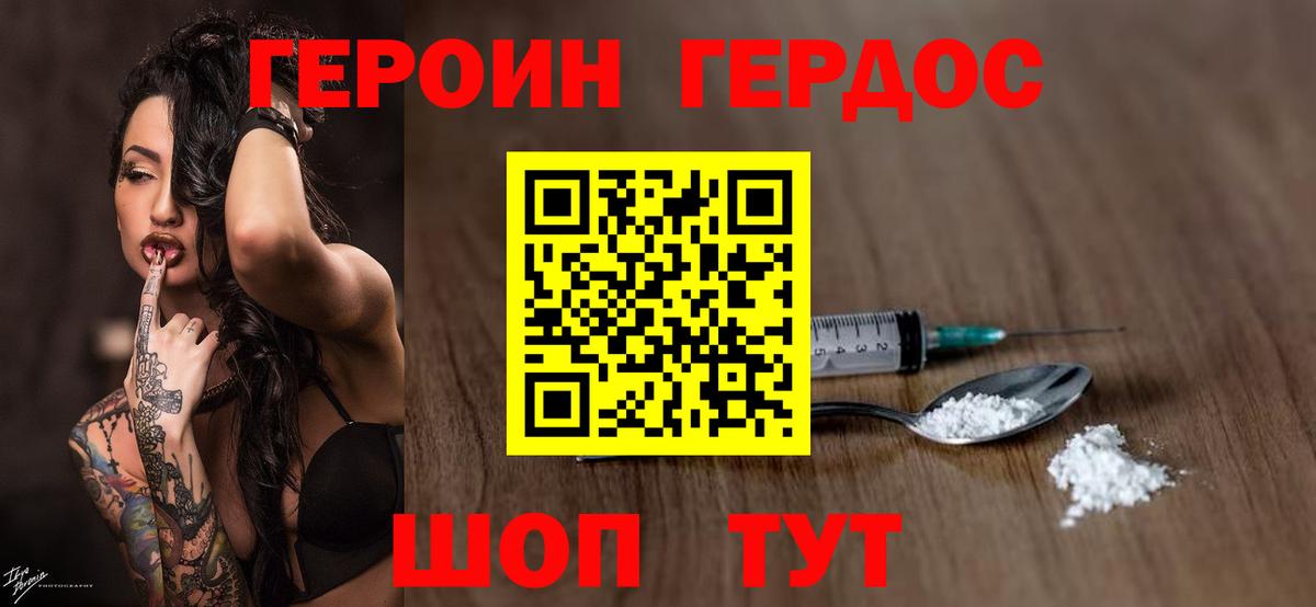 Сертолово  Героин хмурый  Вход с VPN 