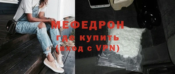 мяу мяу кристалл Абдулино