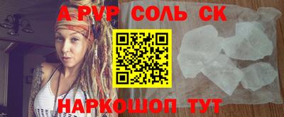 соль курить ск Рязань