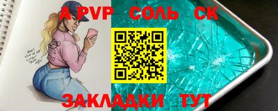 соль курить ск Рязань