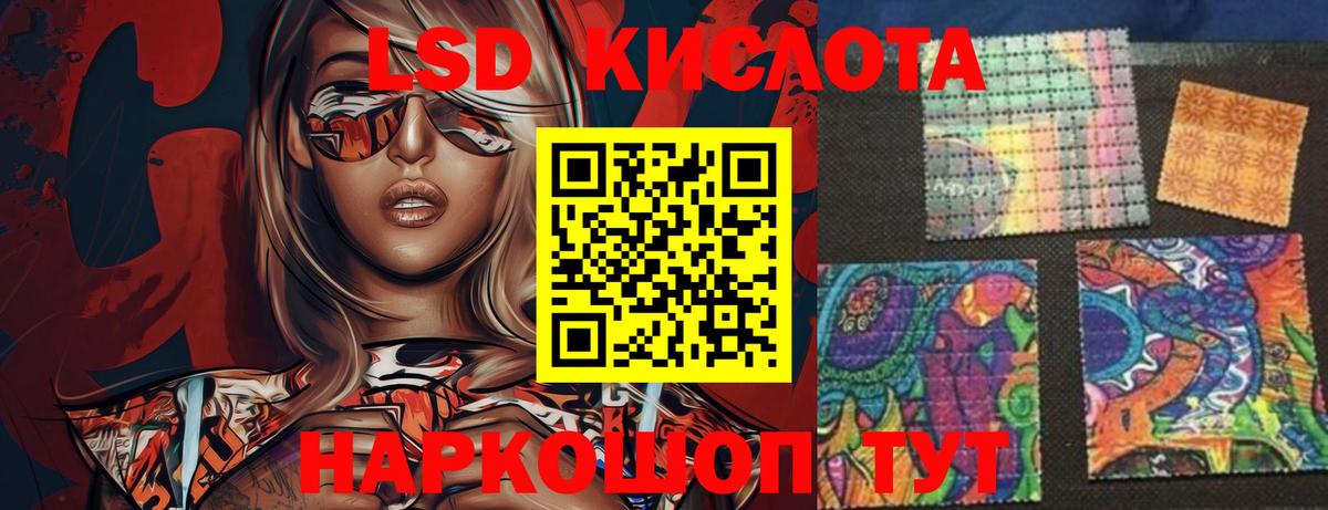 Лсд 25 экстази кислота Сертолово