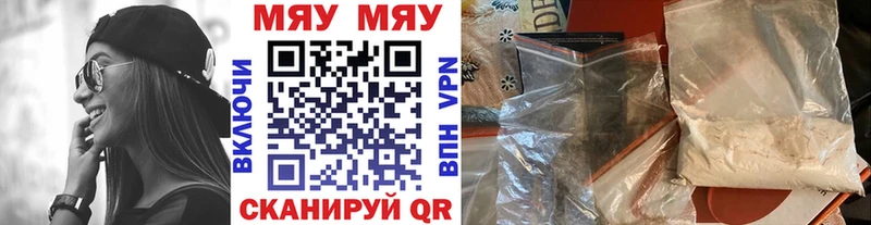 Мефедрон кристаллы Сертолово