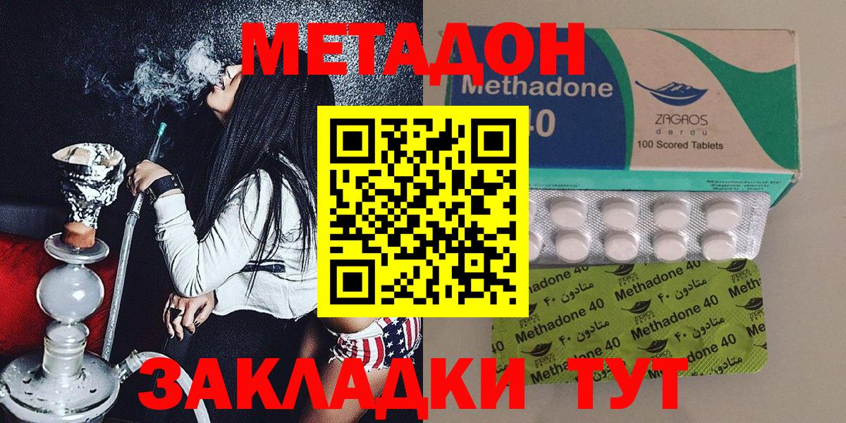 Метадон methadone  МЕТАДОН мёд  omg вход  Сертолово  Вход с VPN 