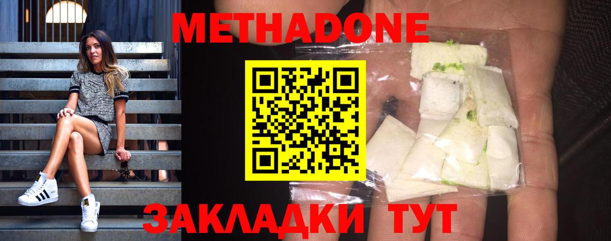 МЕТАДОН белоснежный Сертолово