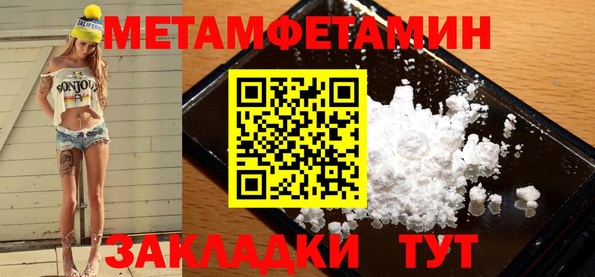 Сертолово  МЕТАМФЕТАМИН пудра  Вход с VPN  МЕТАМФЕТАМИН пудра 