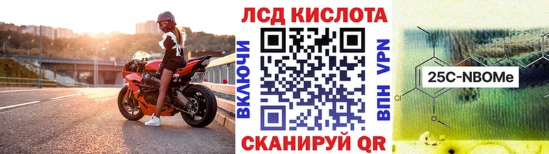 купить наркотики цена  MEGA как зайти  Марки 25I-NBOMe 1,8мг  Сертолово 