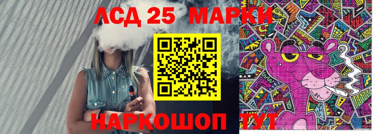 Наркотические марки 1500мкг Сертолово
